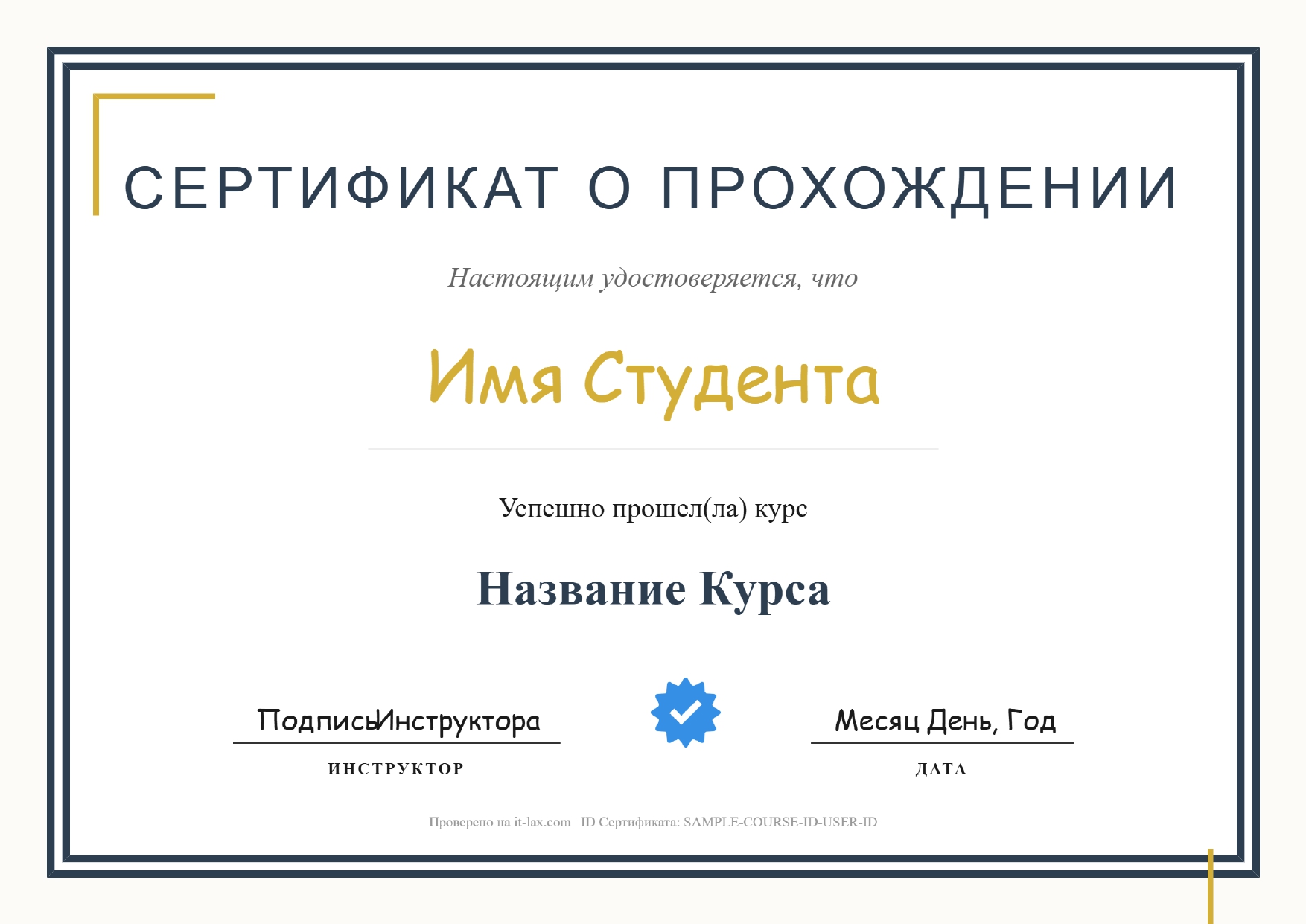 Course Completion Certificate